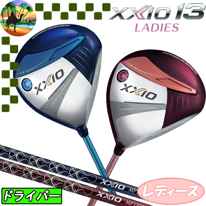 楽天市場】【サマーセール開催中】XXIO13 ゼクシオ13 レディース