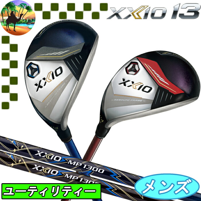 新品 ゼクシオ XXIO 13 レディース ユーティリティ2本キャディバッグ