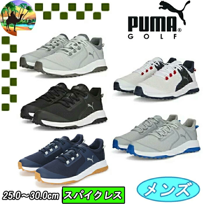楽天市場】プーマ（PUMA）（メンズ）ゴルフシューズ ソフトスパイク