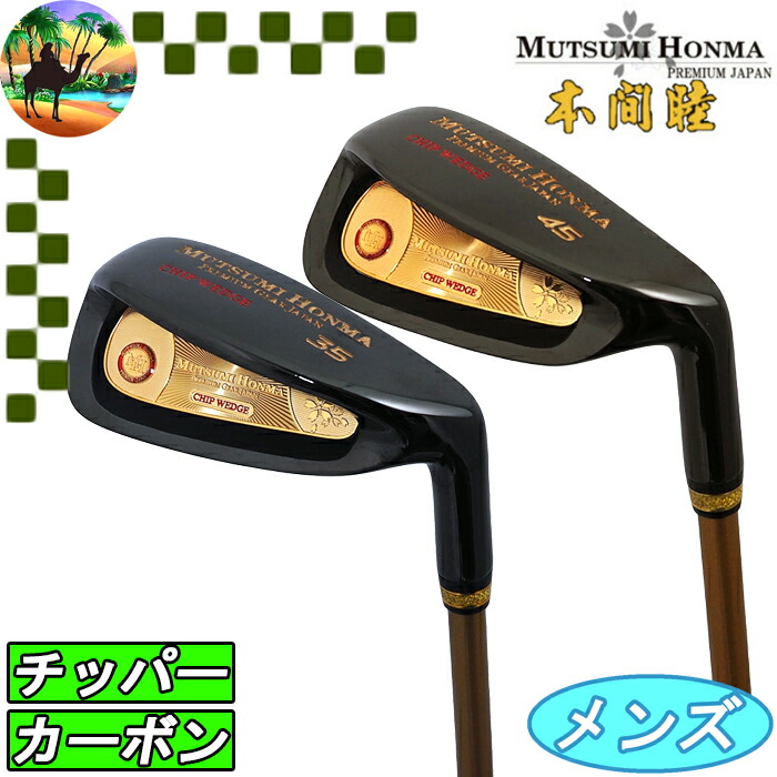 楽天市場】本間睦 ゴルフクラブ チッパー 寄せワン MUTSUMI
