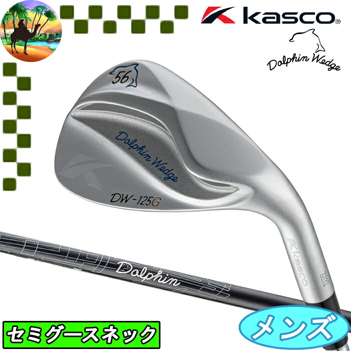 【スプリングセール開催中】DW-125G　クロム　キャスコ　ドルフィンウェッジ　シルバー　ゴルフクラブ