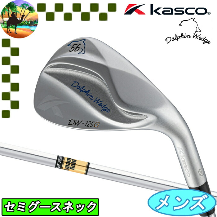 【スプリングセール開催中】DW-125G　クロム　キャスコ　ドルフィンウェッジ　シルバー　ゴルフクラブ