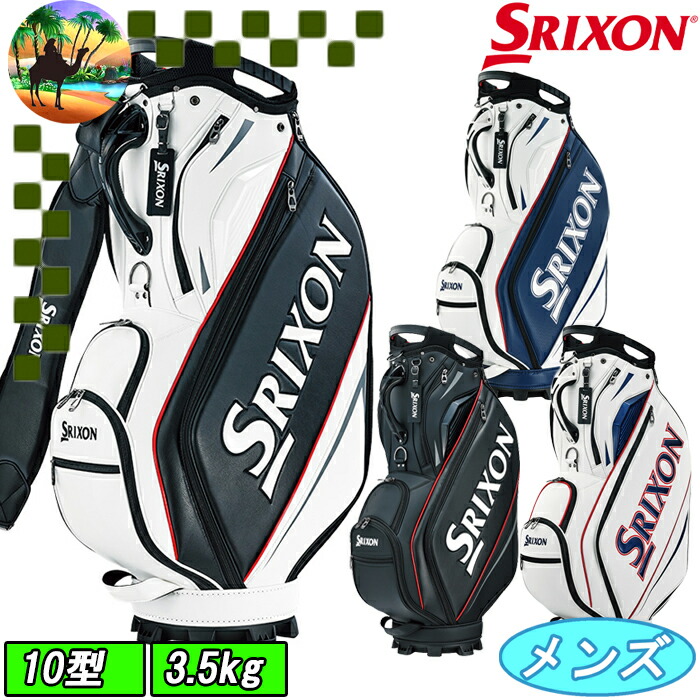 Srixon キャディバッグ ホワイト/ブラック/レッド　GGC-S205 SRIXON DUNLOP ダンロップ 日本正規品 スリクソン 軽量
