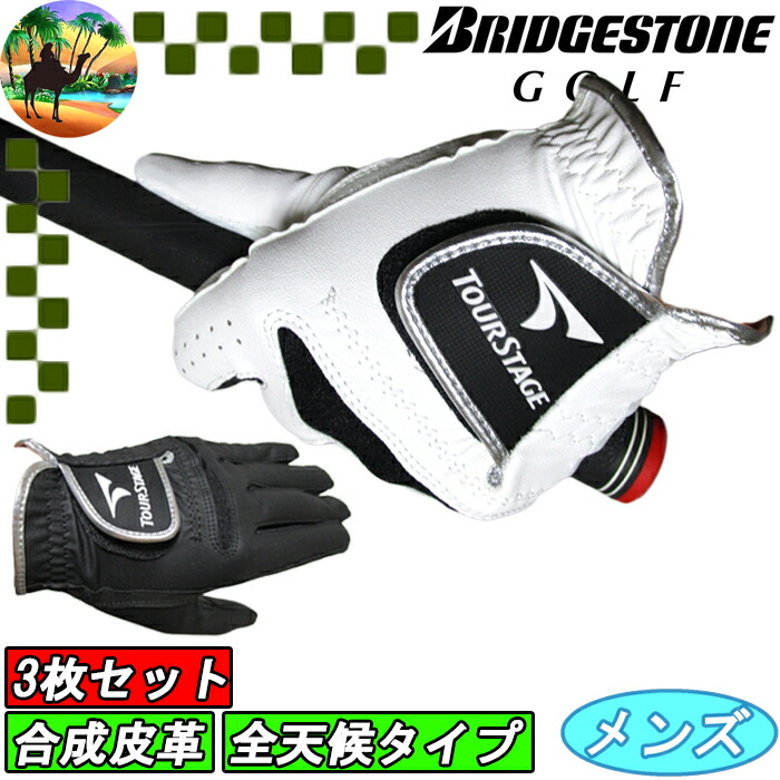 ブリヂストンツアーグローブ左手用25Cm2枚他、５枚。 TOUR GLOVE 人工皮革(18(18cm) WH(白)): ギア|BRIDGESTONE GOLF