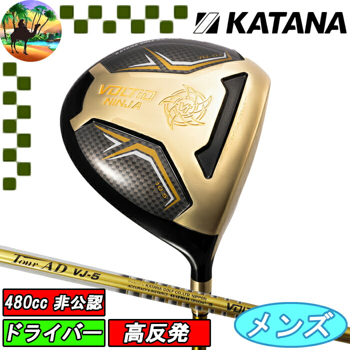 KATANA - 高反発ドライバー カタナ ゴルフ ボルティオIV Hi ゴールド クラブセット 楽天市場】KATANA GOLF カタナゴルフ VOLTIO NINJA GOLD