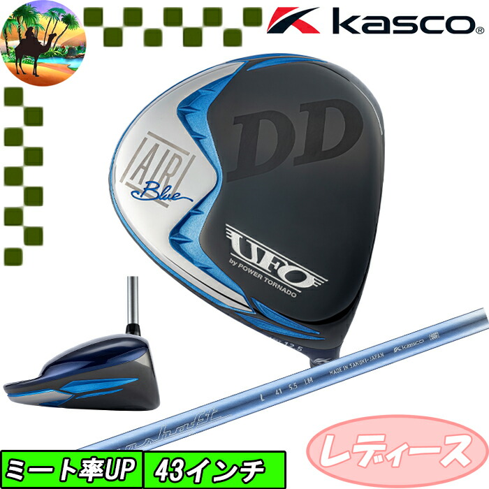 【スプリングセール開催中】キャスコ　UFO AIR DD by POWER TORNADO　レディース　ドライバー　カーボンシャフト　ゴルフクラブ