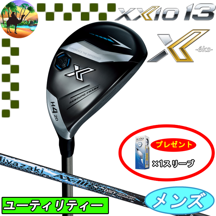 楽天市場】【全品5％引きクーポン有り3/6まで】XXIO X-eks- XXIO13