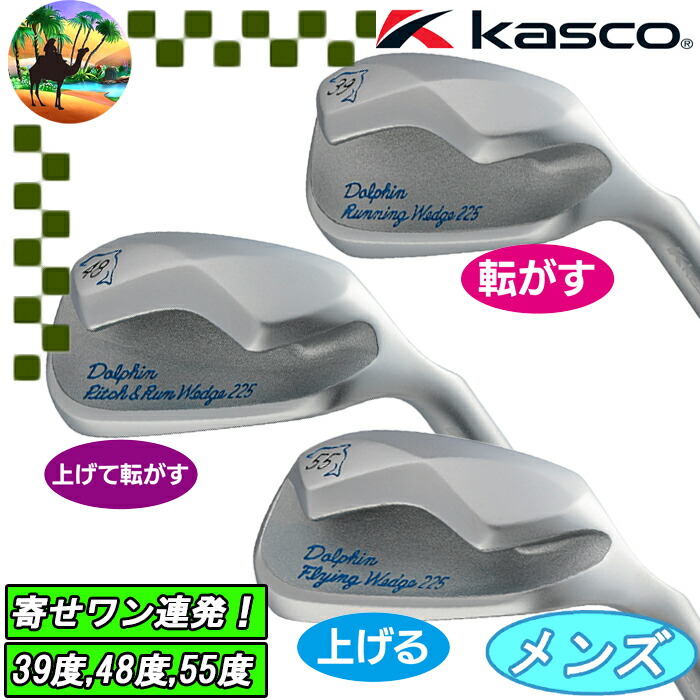 楽天市場】【サマーセール開催中】 DRW-225 DPW-225 DFW-225 キャスコ