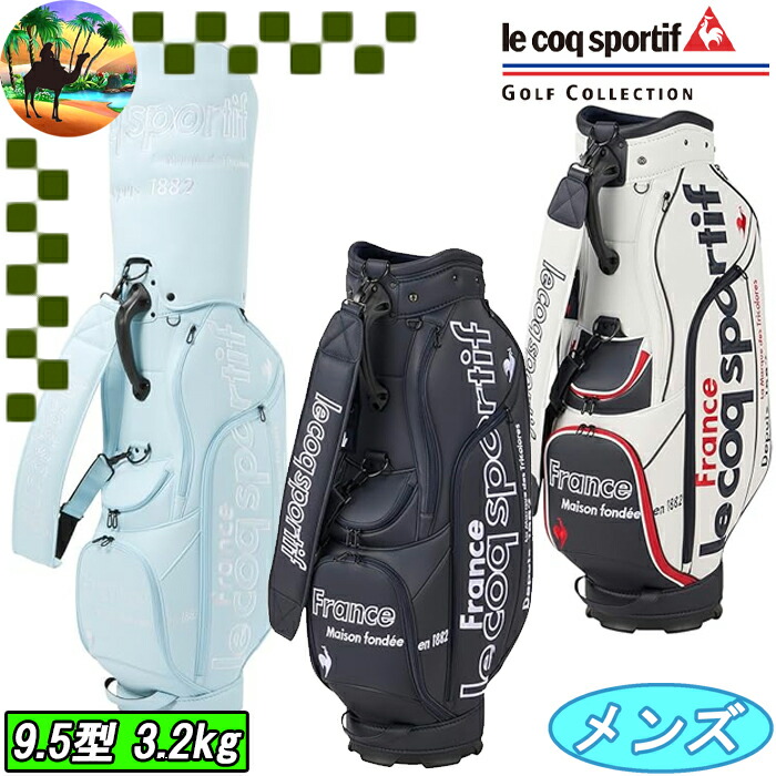 楽天市場】在庫処分 ルコックスポルティフ ゴルフ 9型 キャディバッグ
