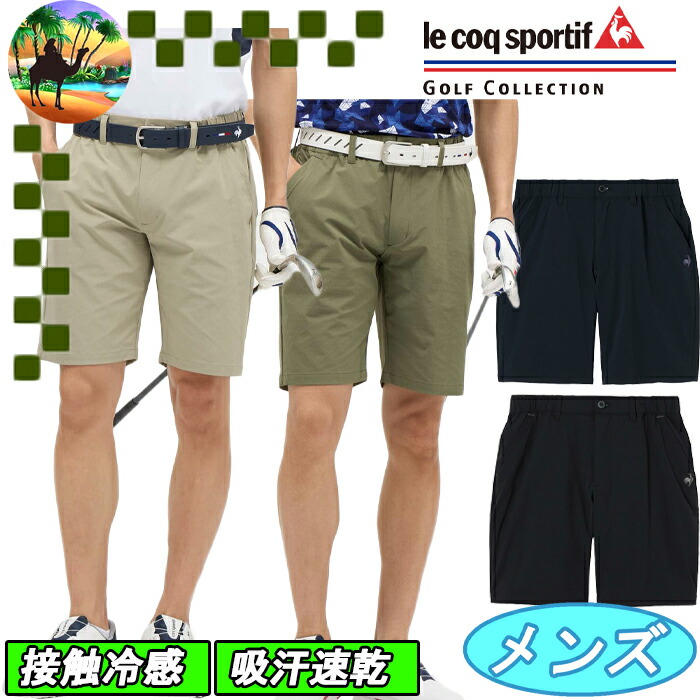 楽天市場】【ウィンターセール開催中】LG5FHP00M ルコック ハーフ