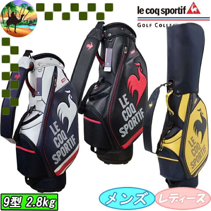楽天市場】在庫処分 ルコックスポルティフ ゴルフ 9型 キャディバッグ