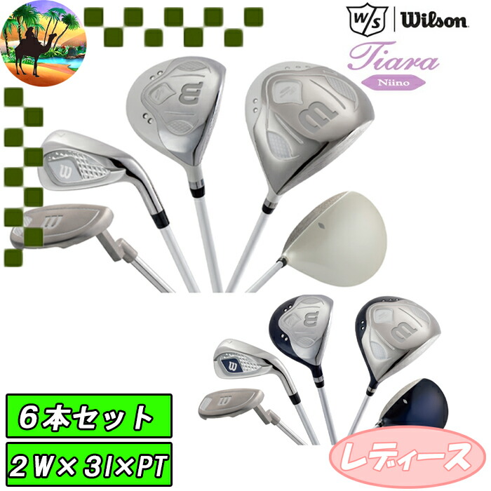 wilson - ウィルソン レディースセット 楽天市場】Wilson TIARA MODA 8set レディース クラブセット 8本