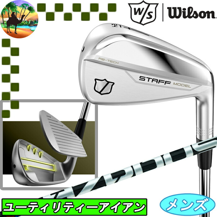 ウィルソン ユーティリティアイアンSTAFF MODEL 18° Wilson Staff ウィルソン スタッフ STAFF MODEL UTILITY IRON
