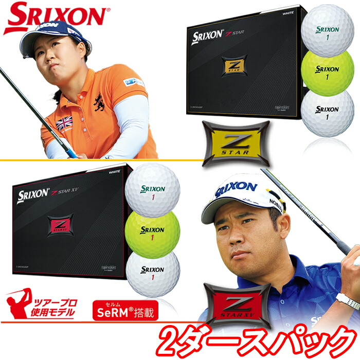 7244円 オンラインショップ 2ダースパック スリクソン Z Star 7 Xv Zスター Zスターxv ゴルフボール 21 ダンロップ まとめ買い 松山英樹プロ 使用球