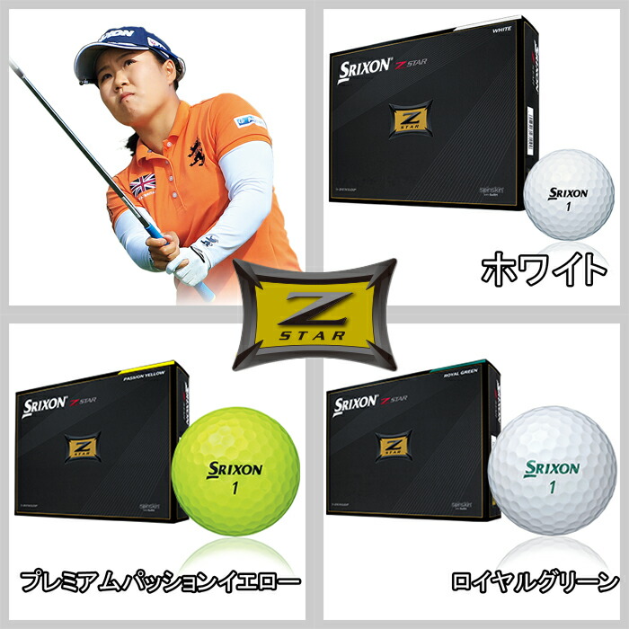 超格安価格 2ダースパック スリクソン Z Star 7 Xv Zスター Zスターxv ゴルフボール 21 ダンロップ まとめ買い 松山英樹プロ 使用球 Fmdesign Se