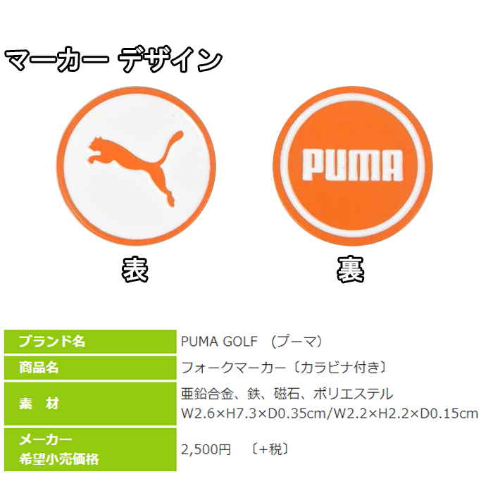 新品 PUMA ゴルフマーカー ピンク レッド 2個セット