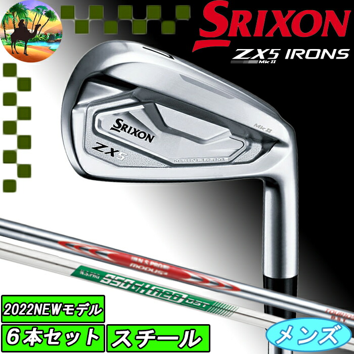 最大77%OFFクーポン ダンロップ SRIXON スリクソン ZX5 Mk II アイアン