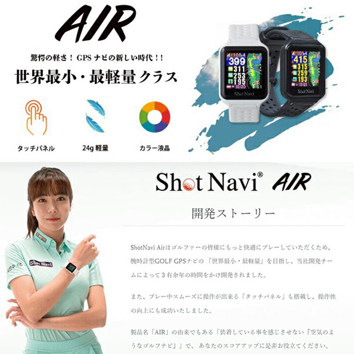 2021年レディースファッション福袋 ShotNavi AIR ショットナビ エアー 腕時計型 GPS ゴルフ ナビ 距離計 fucoa.cl