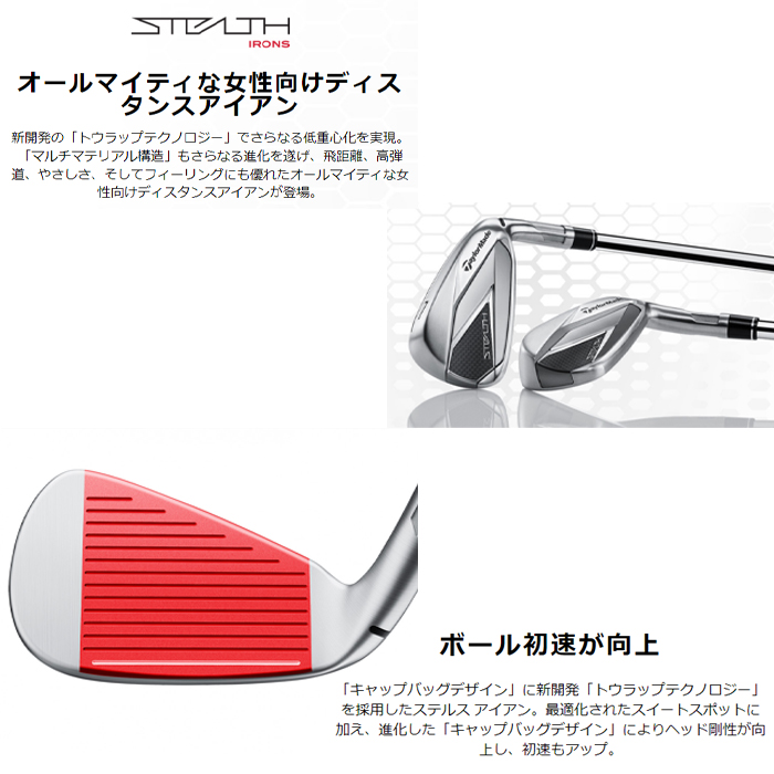 メーカー公式ショップ】 テーラーメイド ステルス レディース 5本セット 7〜PW､SW TENSEI RED TM40 TaylorMade  STEALTH IRON fucoa.cl