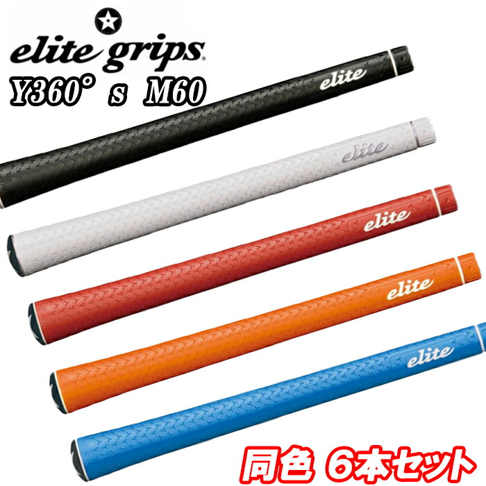大人気　TRAVIL 95 S 6本　elite grips Y360S XT付 大人気 TRAVIL 95 S 6本 elite grips Y360S XT付（【楽天市場