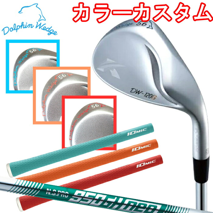 毎日続々入荷 MODUS3 スチールシャフト ストレートネック WEDGE キャスコ DOLPHIN DW118 Zelos7 N.S.PRO DW-