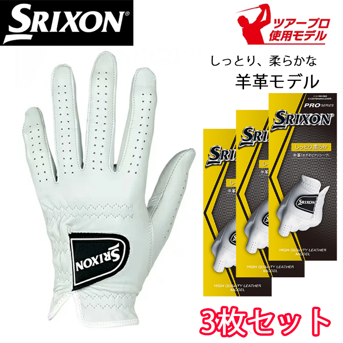 年代物　【新品未使用】 vintageゴルフグローブ　まとめ売り 楽天市場】【オータムセール開催中】3枚セット GGG-S029
