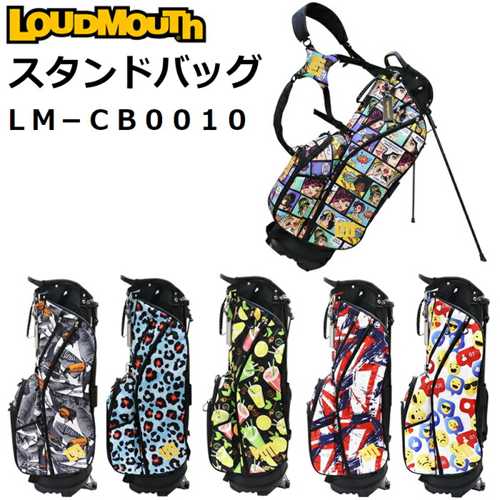 楽天市場】LOUDMOUTH ラウドマウス LM-CB0010 8.5型 スタンド