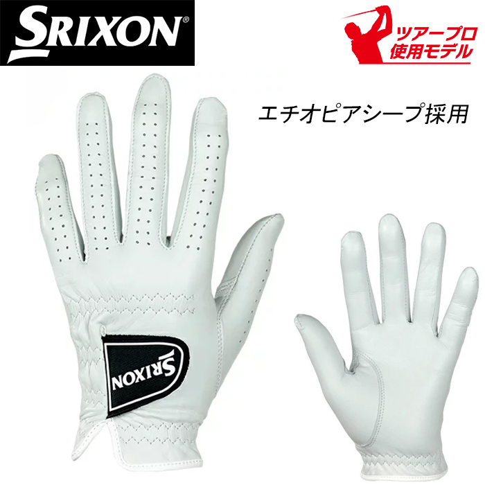 スリクソン ゴルフグローブ GGGS029　23㎝ 6セット ホワイト 楽天市場】【サマーセール開催中】3枚セット GGG-S029