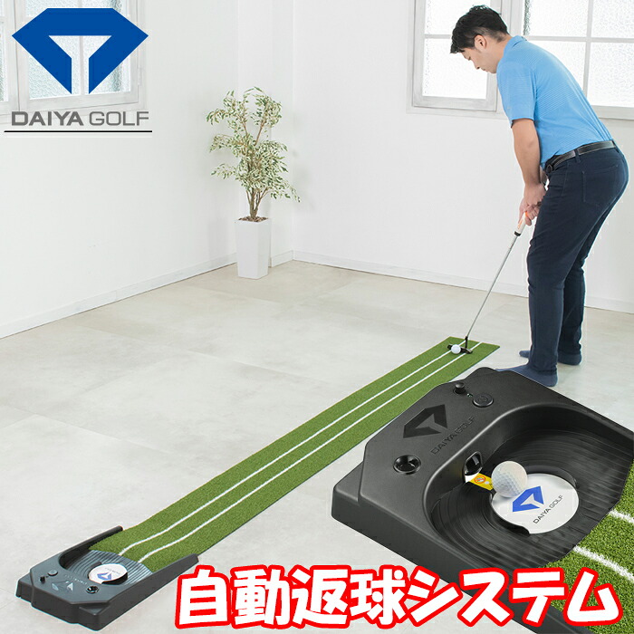 【スプリングセール開催中】TR-478　ダイヤゴルフ　ダイヤオートパットHD　パターマットTR478　パター練習