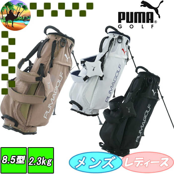 【人気！】PUMA DAY LIGHT キャディバッグ 9.5型 #61515 楽天市場】PUMA 092957 ゴルフ ライトPG スタンドバッグ プーマ 日本