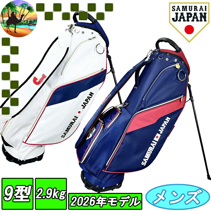 【サマーセール開催中】 SJCB-6404 侍ジャパン スタンド式 キャディバッグ スタンドバッグ ゴルフバッグ|ゴルフオアシス