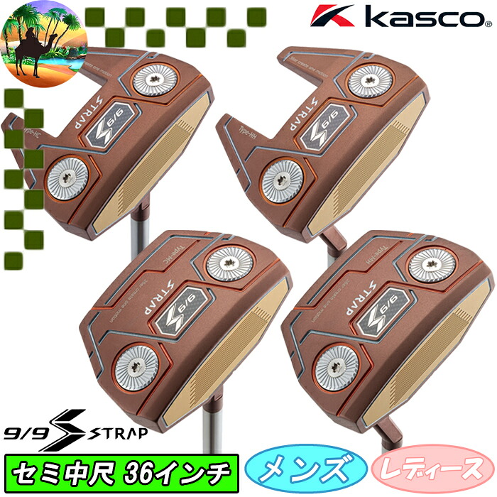 【サマーセール開催中】 キャスコ　9/9 ストラップ パター　STRAP-PUTTER　ゴルフクラブ｜ゴルフオアシス