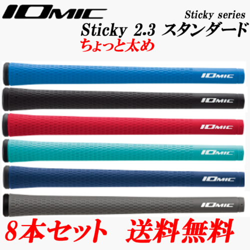 楽天市場】【全品5％引きクーポン有り3/27まで】イオミックIOMIC 日本 