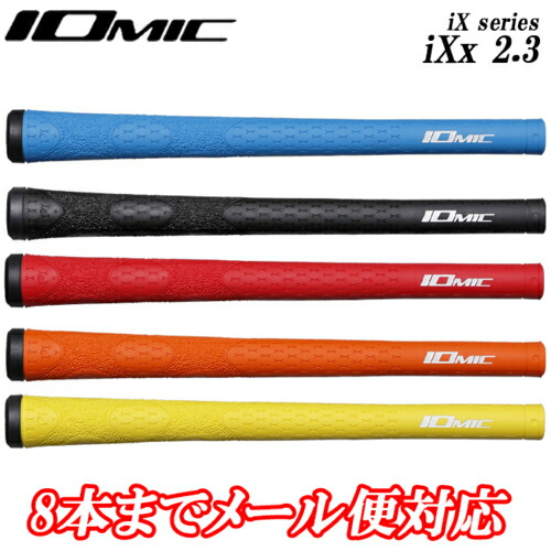 楽天市場】【全品5％引きクーポン有り3/27まで】イオミックIOMIC 日本 