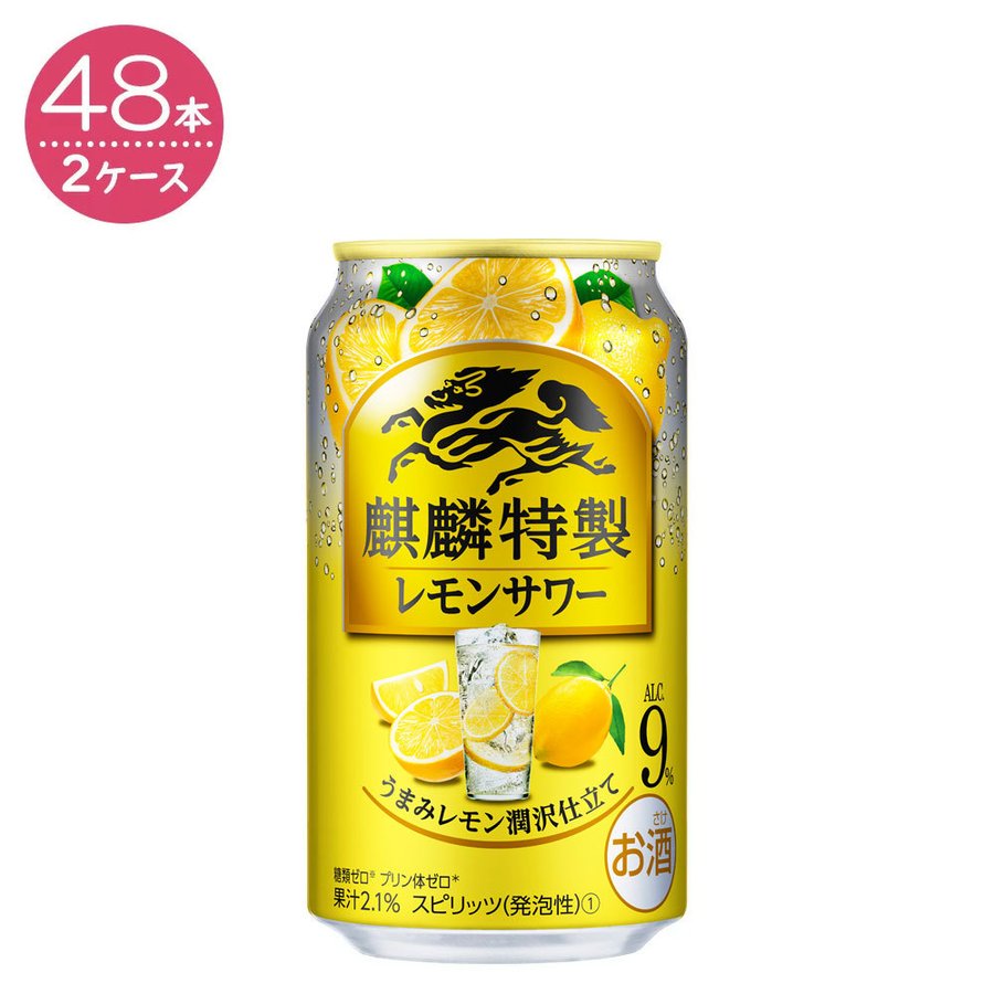 キリン ザストロング 350ml缶 ×48本 麒麟特製レモンサワー 特価品コーナー☆ 麒麟特製レモンサワー