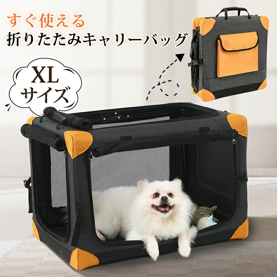 お金を節約 ペットキャリー 犬 猫 キャリーバッグ 高品質 オシャレ キャリーケース 折りたたみ 変形しない お出かけ 散歩 防災 通院 工具不要  組み立てラクラク ペット用品 96 67 XLサイズ qdtek.vn