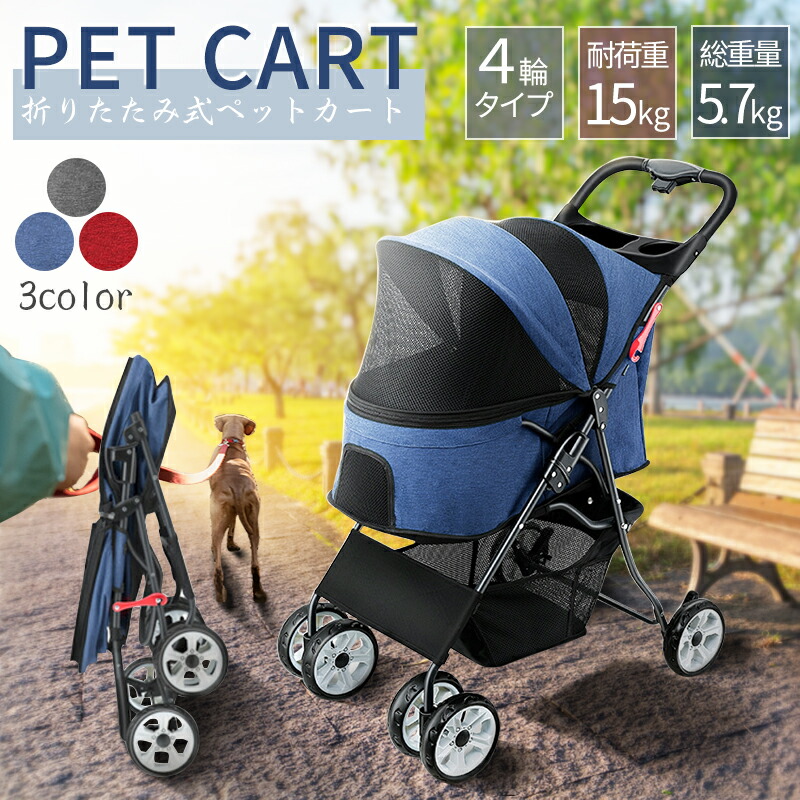 再入荷/予約販売! ペットカート 耐荷重15㎏ 分離式多頭 中型犬小型犬猫