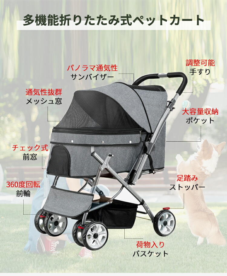 1着でも送料無料 ペットカート ペット用バギー 大型犬 多機能 折り畳み 多頭用 豪華な4輪大型ペットカート 小型犬 中型犬 お勧め 折り畳み式 収納 便利 散歩 車いす ペット用 メッシュ グレー Fucoa Cl 1着でも送料無料 ペットカート ペット用バギー 大型犬 多機能 折り畳み 多頭用 豪華な4輪大型ペットカート 小型犬 中型犬 お勧め 折り畳み式 収納 便利 散歩 車いす ペット用 メッシュ グレー Fucoa Cl