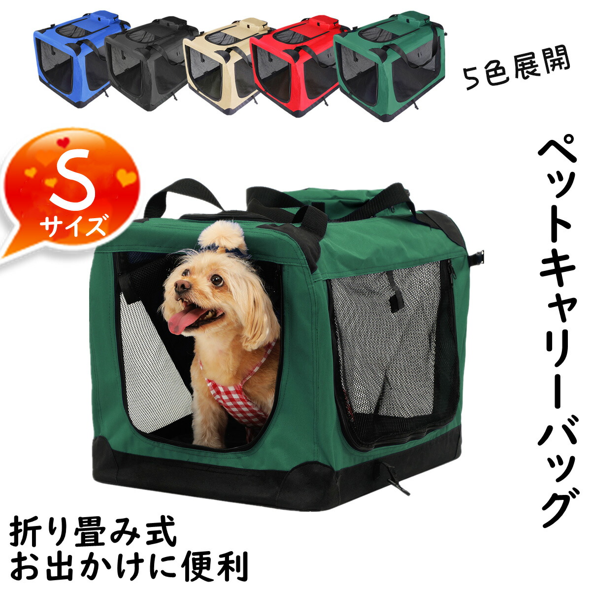 楽天市場】ペットキャリー 折りたたみ 犬 猫 中型犬 キャリーバッグ 高品質 オシャレ キャリーケース 変形しない お出かけ 散歩  工具不要！組み立てラクラク ペット用品 70*52*52cm Mサイズ : BEST CHOICE