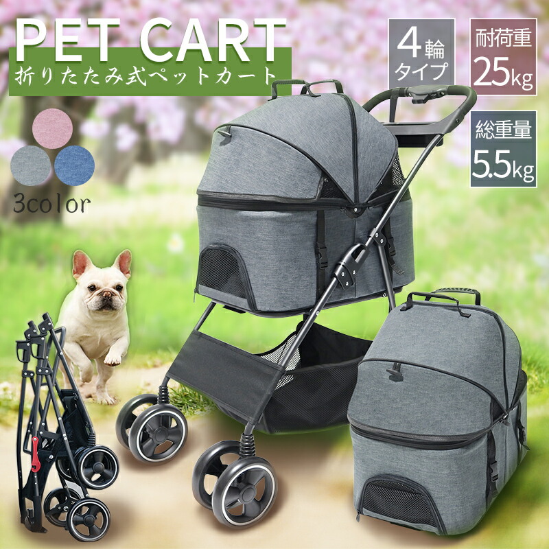 人気デザイナー ペットカート ペットバギー 折りたたみ ペット用品 多頭 中型犬 小型犬 大型猫 キャリーカート 介護 ドッグカート 犬 猫 動物 猫 犬用カート メッシュ 軽量 お出かけ便利 おしゃれ 安定 丈夫 4輪 耐荷重25kg Fucoa Cl