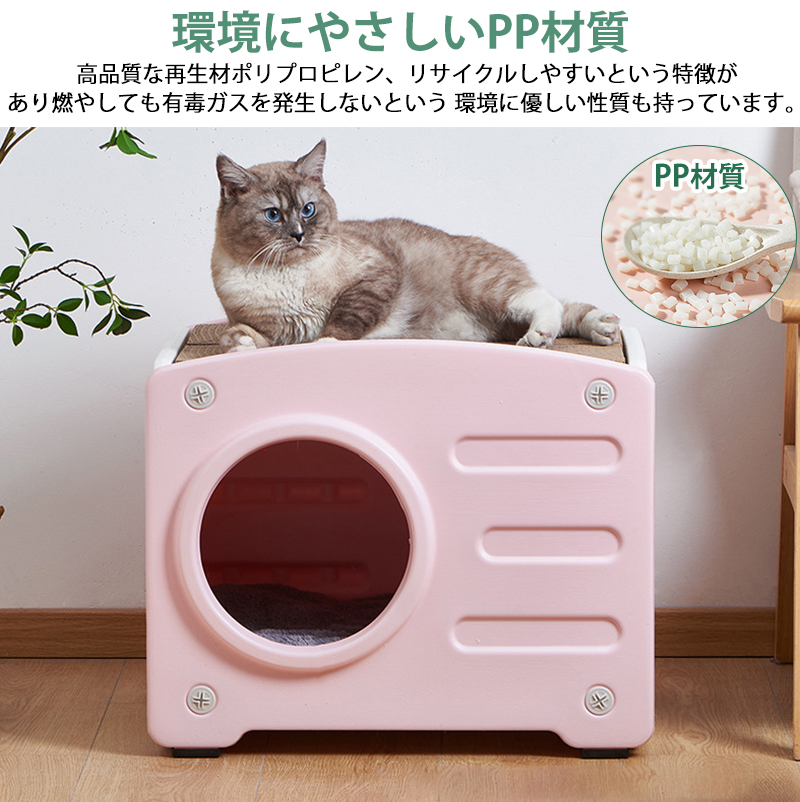 きいハウス ペットハウス 猫 ベッド ネコハウス おしゃれ 爪とぎ付き クッション付き 大きいハウス 大型猫 猫ハウス ネコ 休憩所 可愛いオシャレ 季節を問わず 清潔簡単 愛猫 インテリア ペット用品 Be セット