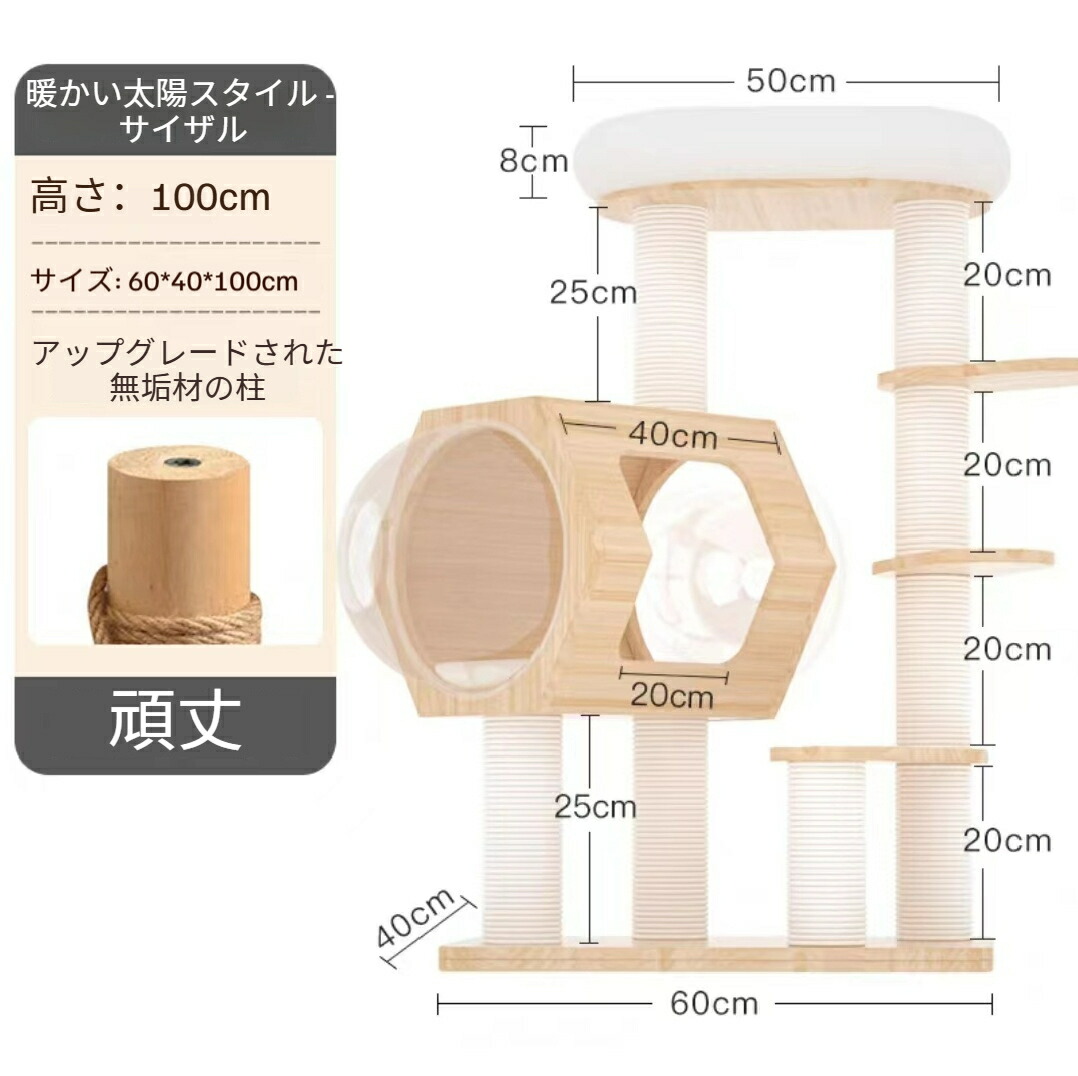 【お得な引き換え証有り】【マラソン制限事項×5％OFF引き換え証有り】生まれながら木製 キャットタワー 取り付け 大型猫 多頭飼い 年がしら猫 子ネコ 短足猫 高さ100糎 低段差 上がり段 爪とぎ 麻縄 取り替えっこ 釣りあい 精神的な統合飾り気の無い 猫円柱 愛くるしげ 今めかしい