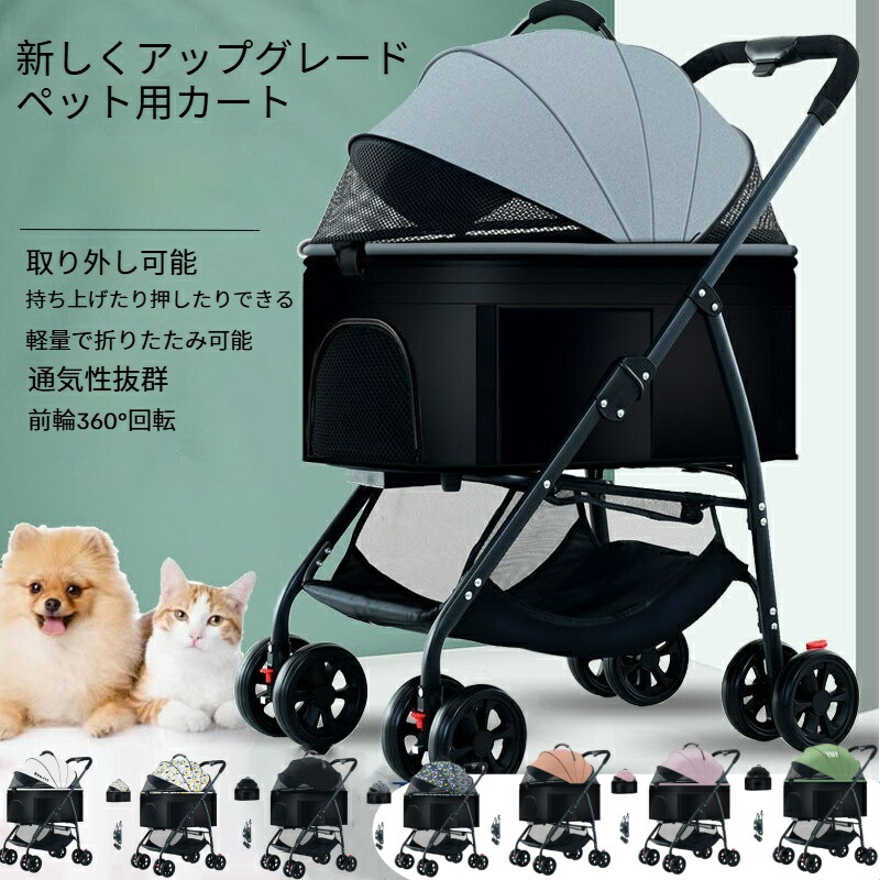 楽天市場】【お得なクーポン有り】【即納】【荷重20KG】ペットカート