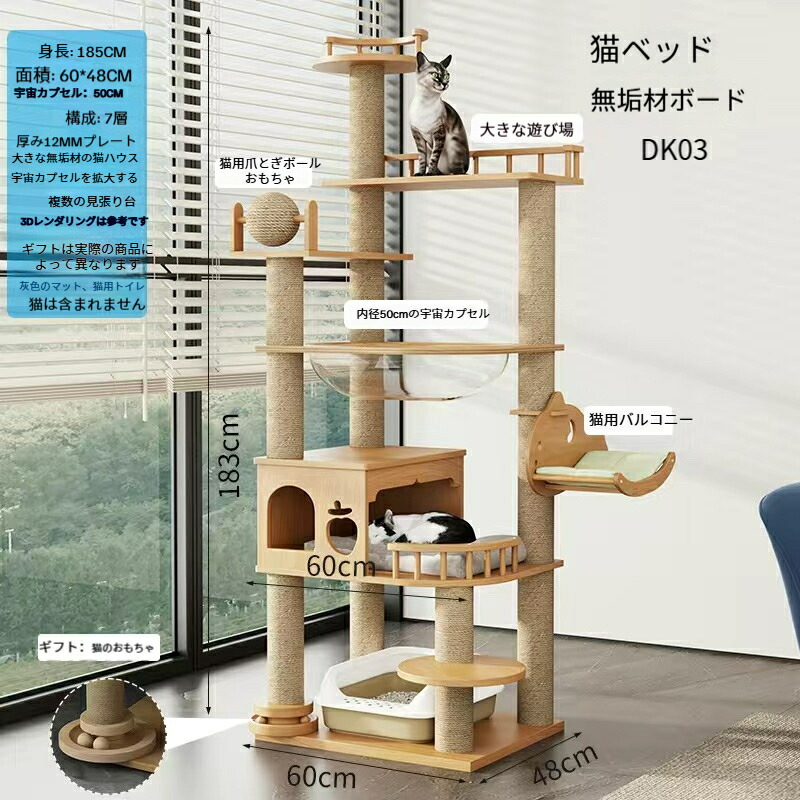 高さ120cm デザインキャットタワー 木製×透明ドーム 猫ハウス付 1.jpg