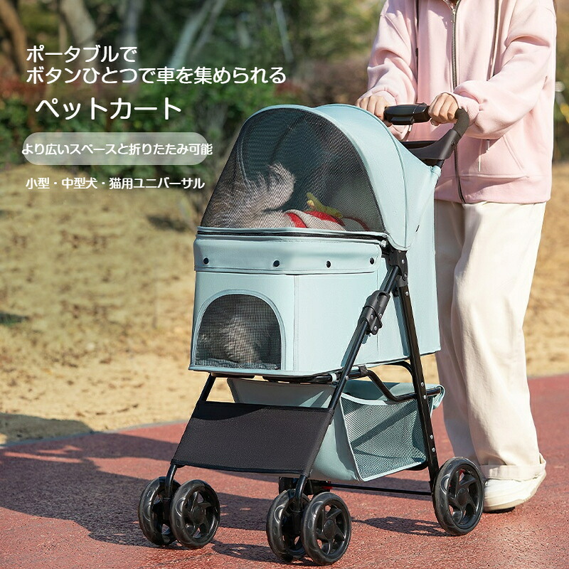 【耐荷重20KG】ペットカート 折りたたみ 4輪 ペットカート 多頭 犬 カート 軽量 小型犬 中型犬 猫 ペットバギー 猫 ドッグカート ペットキャリー ペット用 お散歩カー ペット 折り畳み フォールディング 犬 ドッグ キャット 小動物 送料無料