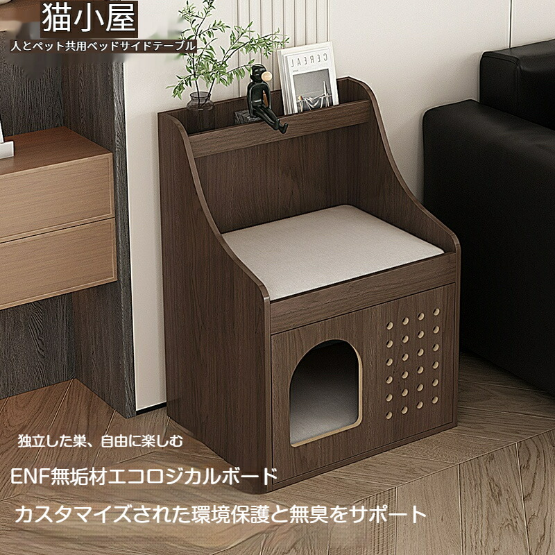 【お得なクーポン有り】猫小屋 猫用ベッド コーヒーテーブル ソファー横テーブル 四季通用 ?木製カスタム猫小屋 人とペット共用ベッドサイドテーブル ペットヴィラ 家具|BEST CHOICE