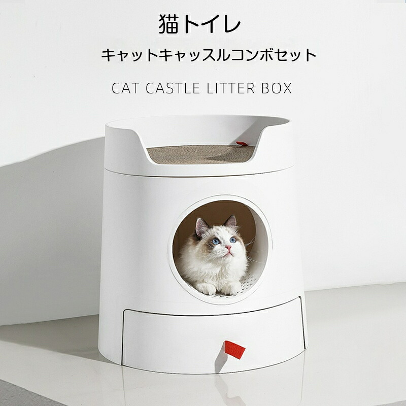 【お得なクーポン有り】キャットトイレ 猫用トイレ 大サイズ 引き出し式 組み合わせタイプ 防臭・砂飛び散り防止 ペット用トイレ｜BEST CHOICE