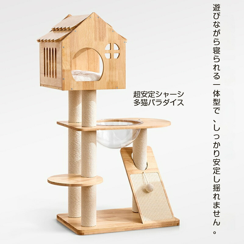 【限定5％OFFクーポン有り】キャットタワー 木製 シニア猫 大型猫 短足猫 高齢猫 おしゃれ 据え置き 宇宙船 スリム 隠れ家 多頭飼い キャットツリー シニア 猫タワー 超厚板 爪とぎ 安定 運動不足解消 麻紐 猫ハウス 天然麻紐 猫ベッド インテリア コーナー適用 場所取らない｜BEST CHOICE