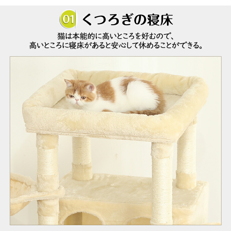送料無料 キャットタワー 高さ188cm 大きいハンモック 大型猫 スリム 猫タワー 据え置き ハウス ふわふわベッド 爪とぎ おもちゃ おしゃれ  人気 多頭飼い ネコ 猫用 運動不足 ストレス解消 安定性抜群 コンパクト 室内 FY0017 猫用品 | antiguaboreal.com
