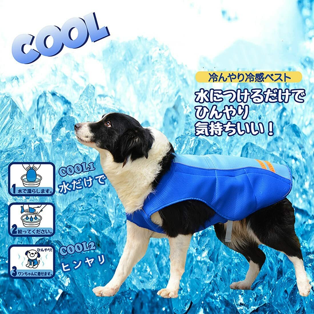 楽天市場】【暑さ対策】 ペット クールベスト 犬用 熱中症対策